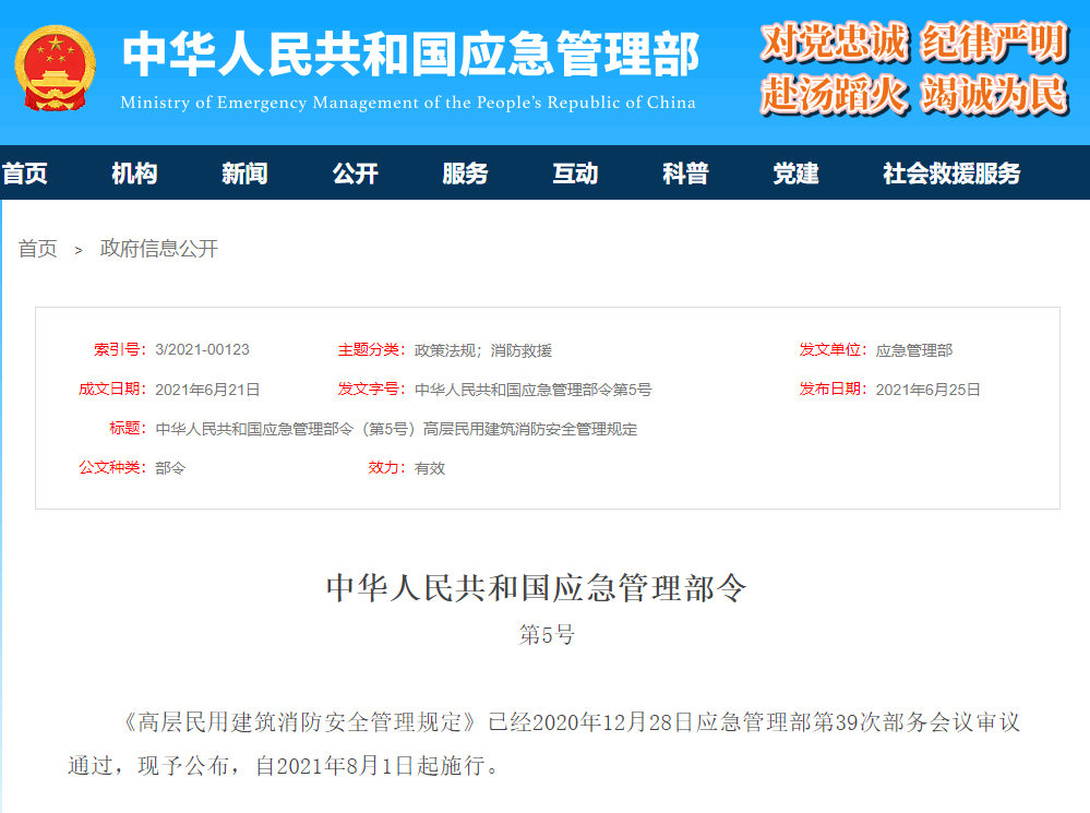 最新規(guī)定！8月1日起，這樣停放電動車，最高罰款10000元